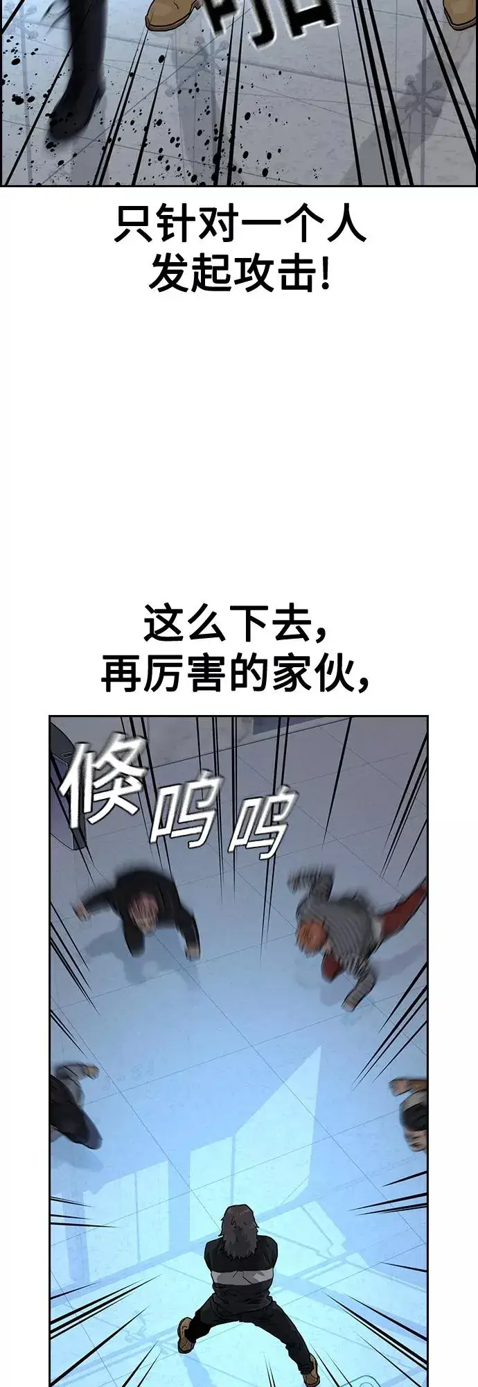 漫画《街头生存手册》第57话第60张图