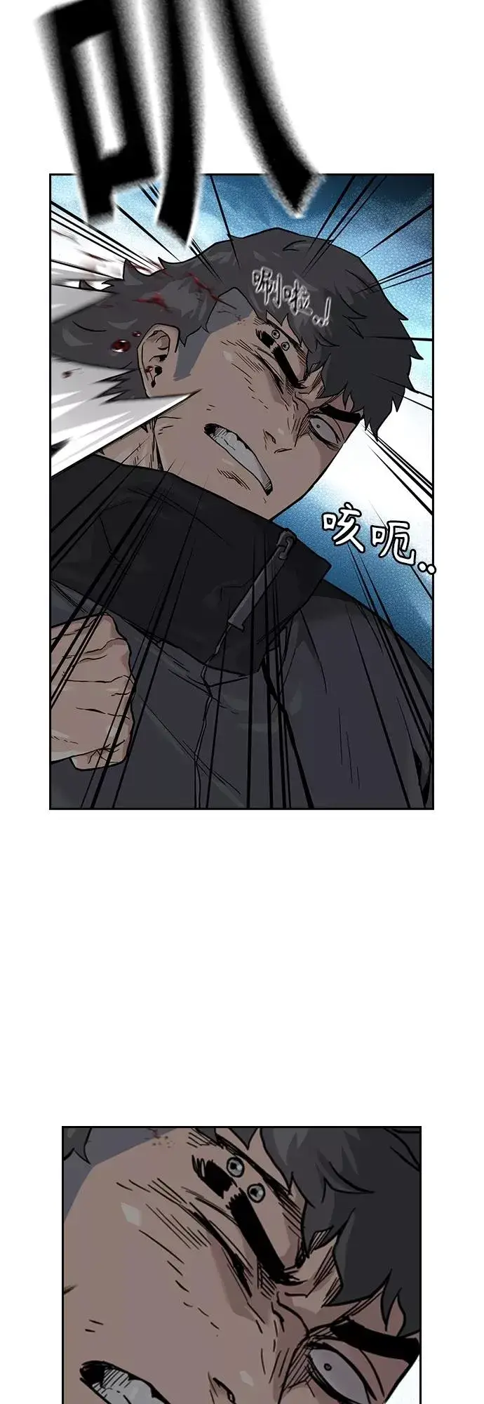 漫画《街头生存手册》第57话第62张图