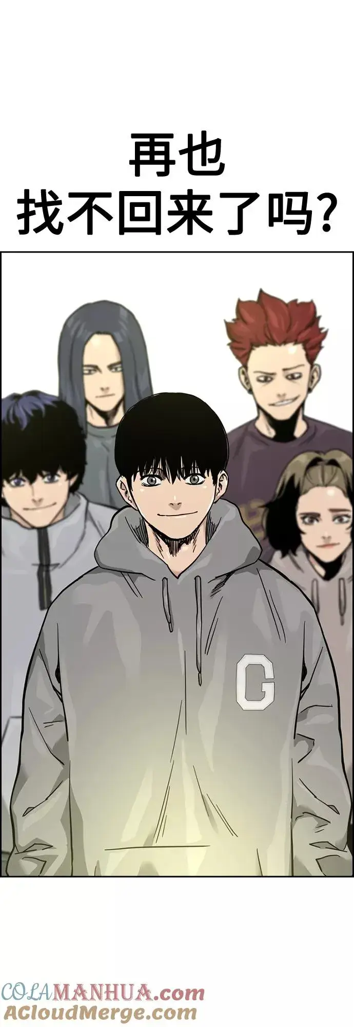 漫画《街头生存手册》第57话第64张图