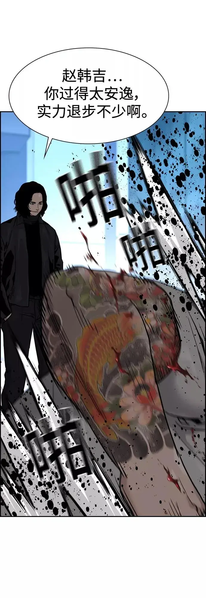 漫画《街头生存手册》第57话第65张图