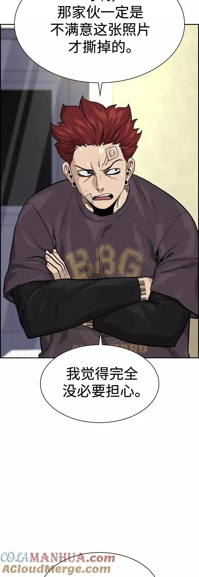 漫画《街头生存手册》第57话第7张图