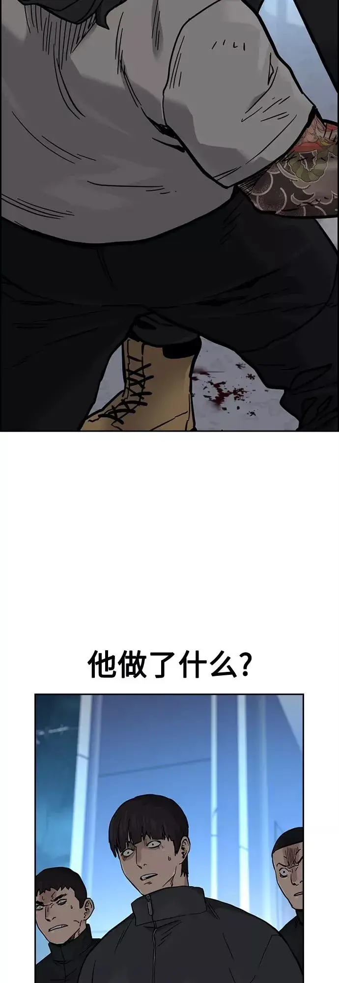漫画《街头生存手册》第57话第72张图
