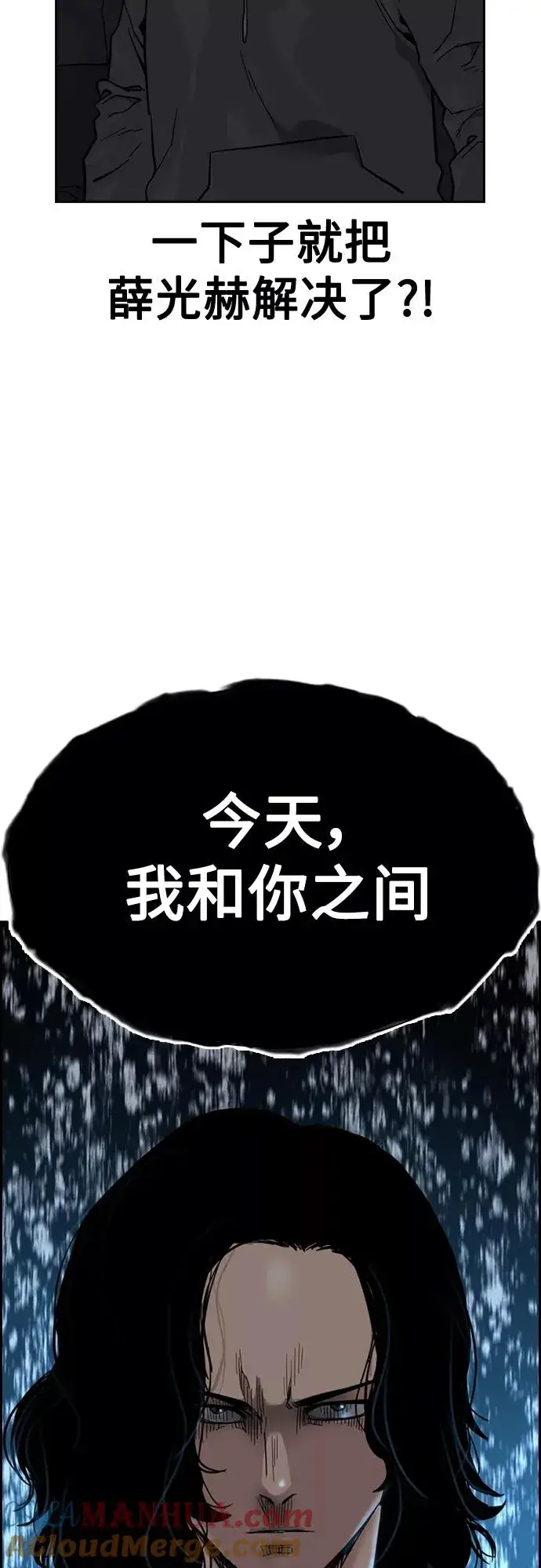 漫画《街头生存手册》第57话第73张图