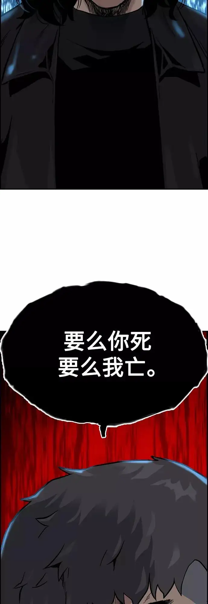 漫画《街头生存手册》第57话第74张图