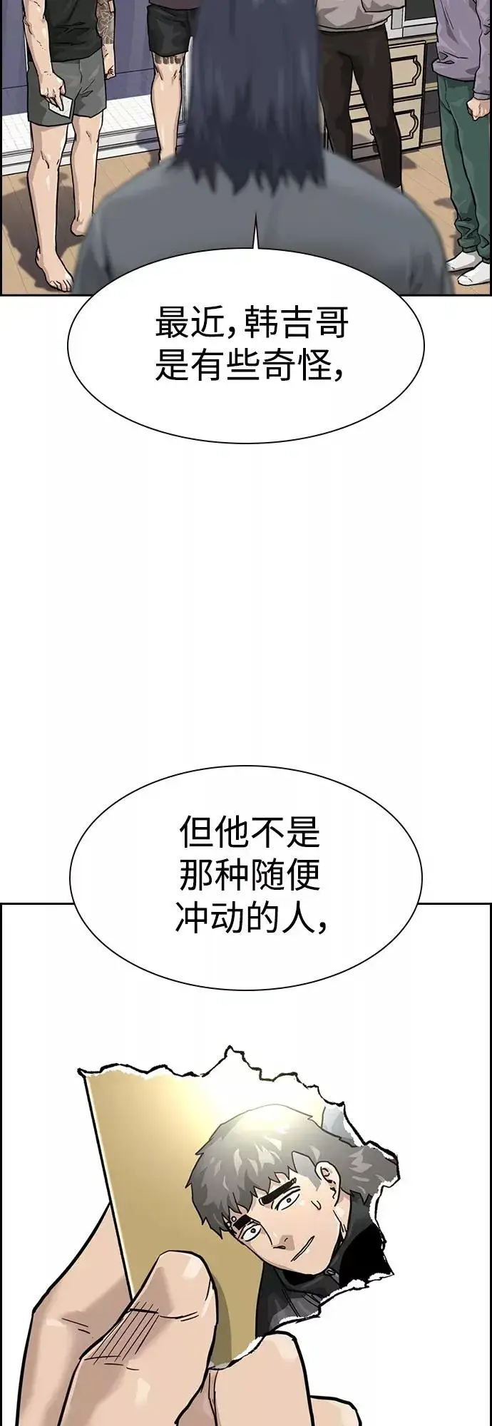 漫画《街头生存手册》第57话第9张图