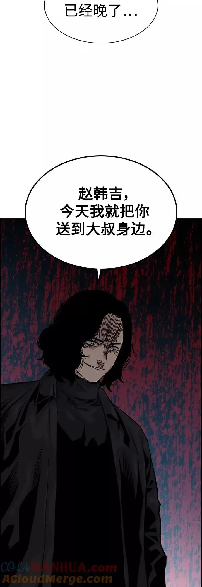 漫画《街头生存手册》第59话第10张图
