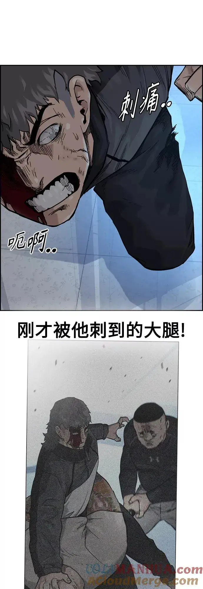 漫画《街头生存手册》第59话第13张图