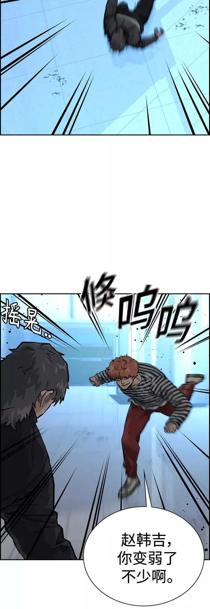 漫画《街头生存手册》第59话第15张图
