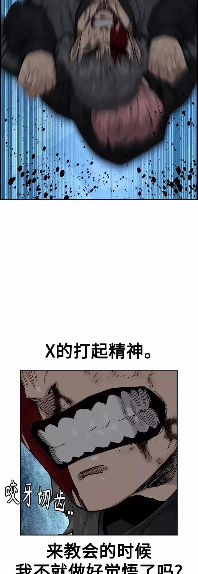 漫画《街头生存手册》第59话第20张图