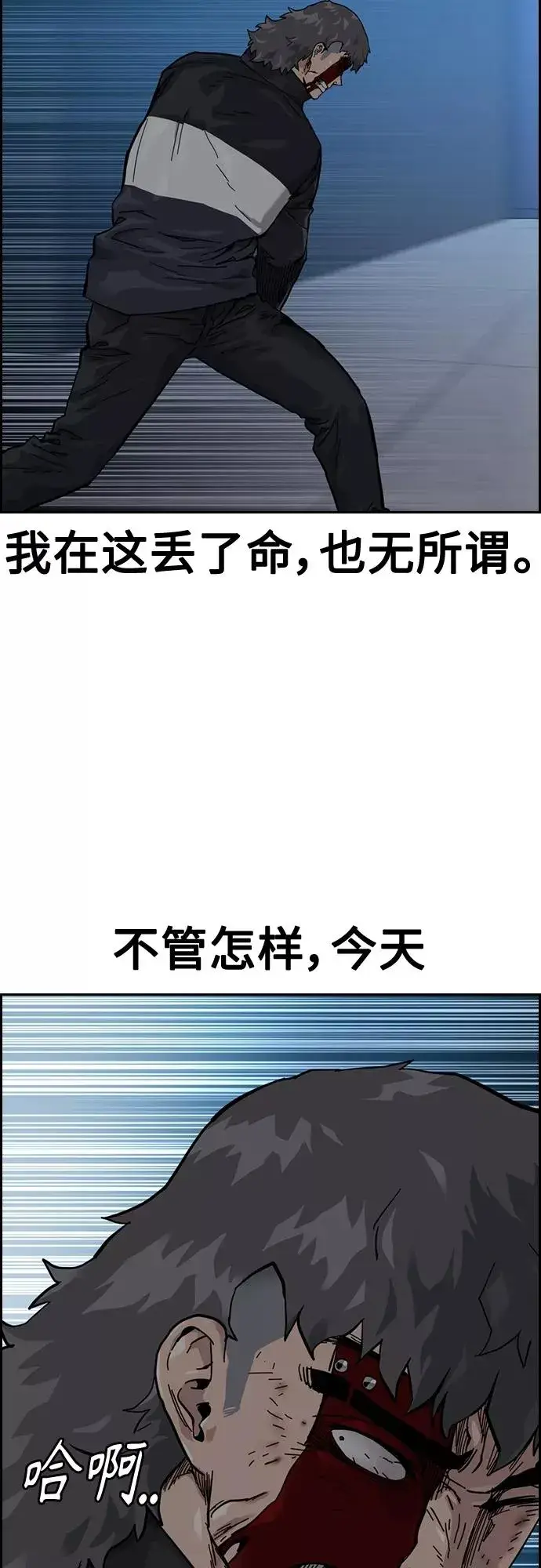 漫画《街头生存手册》第59话第23张图