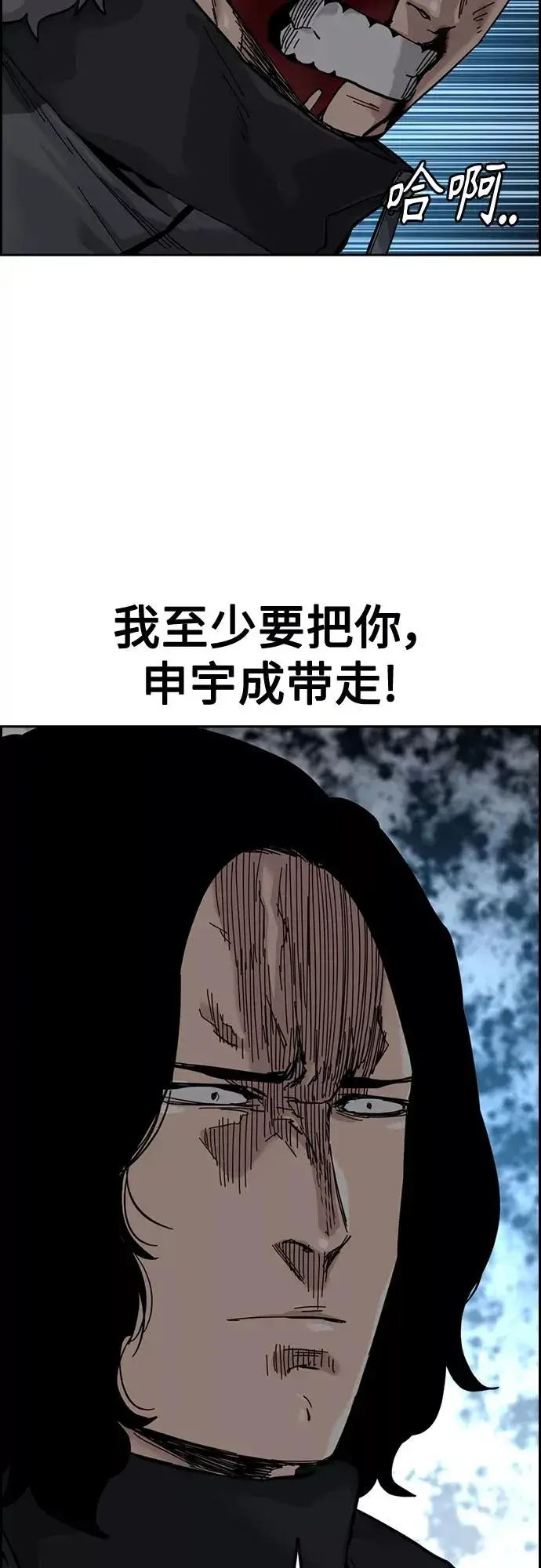 漫画《街头生存手册》第59话第24张图