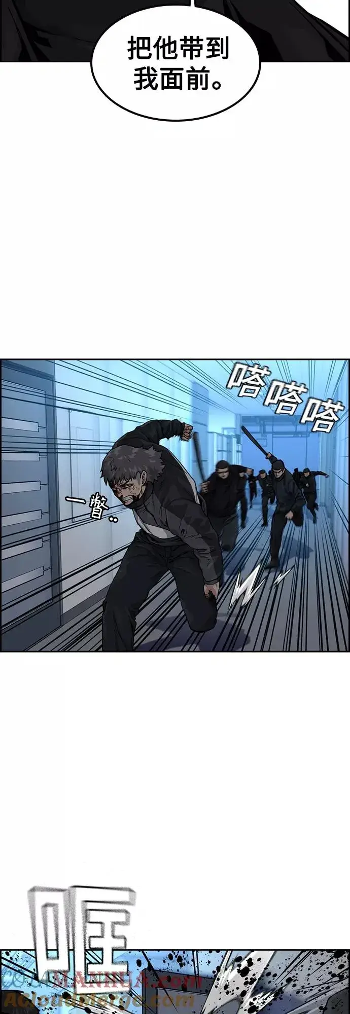 漫画《街头生存手册》第59话第25张图