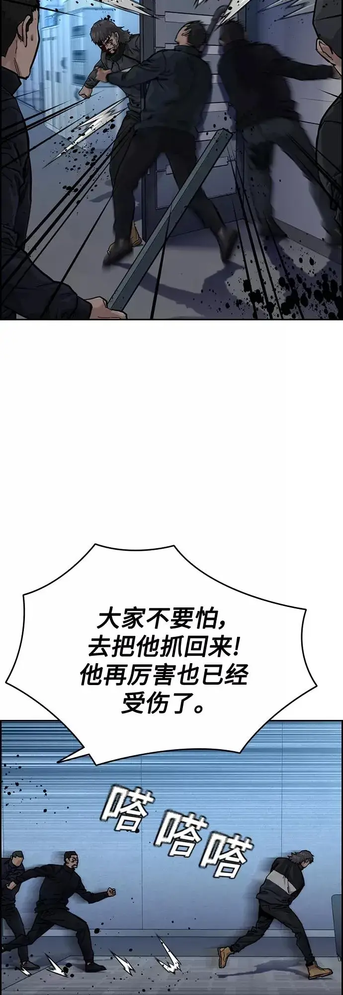 漫画《街头生存手册》第59话第26张图