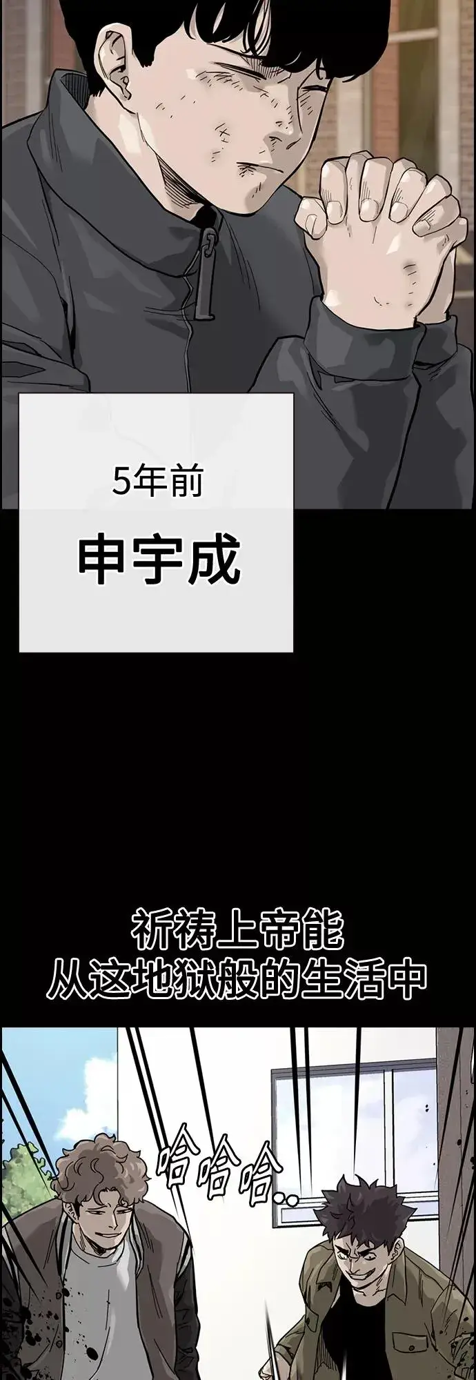 漫画《街头生存手册》第59话第3张图