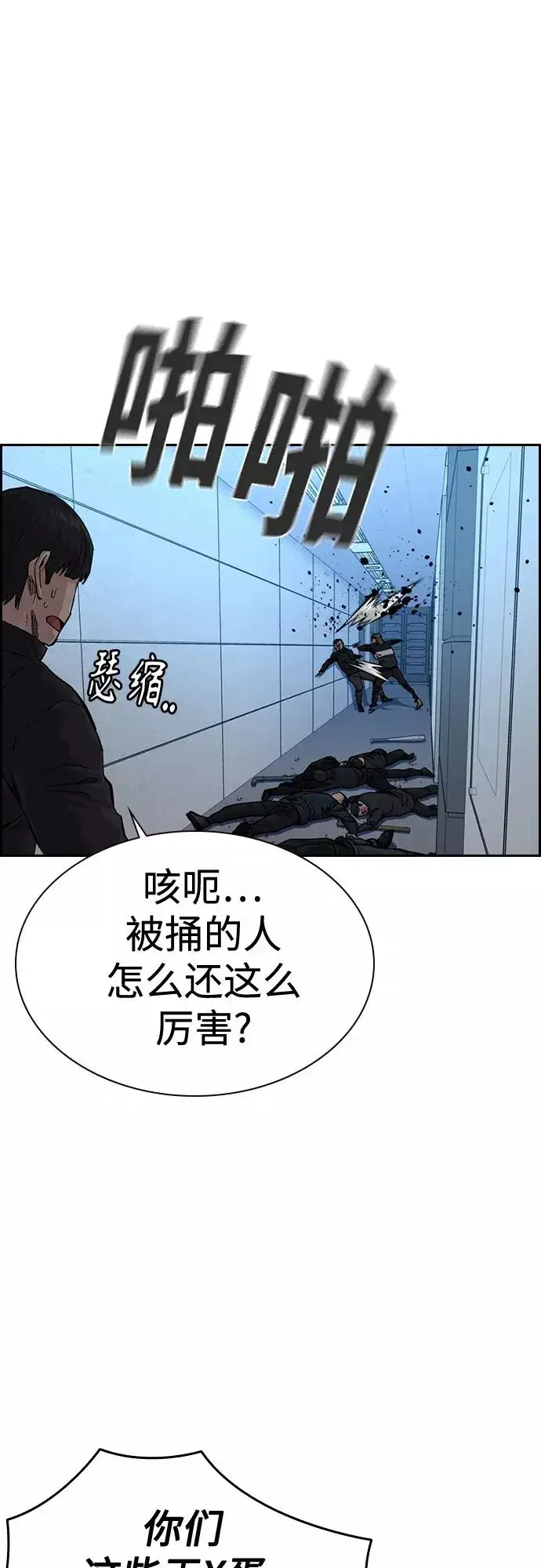 漫画《街头生存手册》第59话第30张图