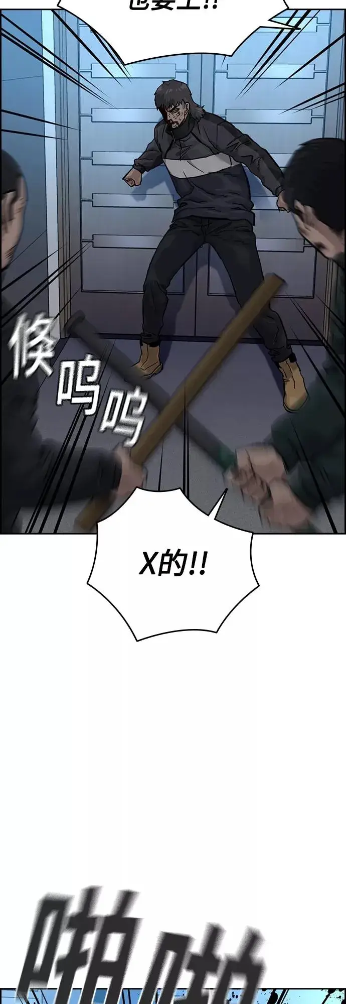 漫画《街头生存手册》第59话第32张图