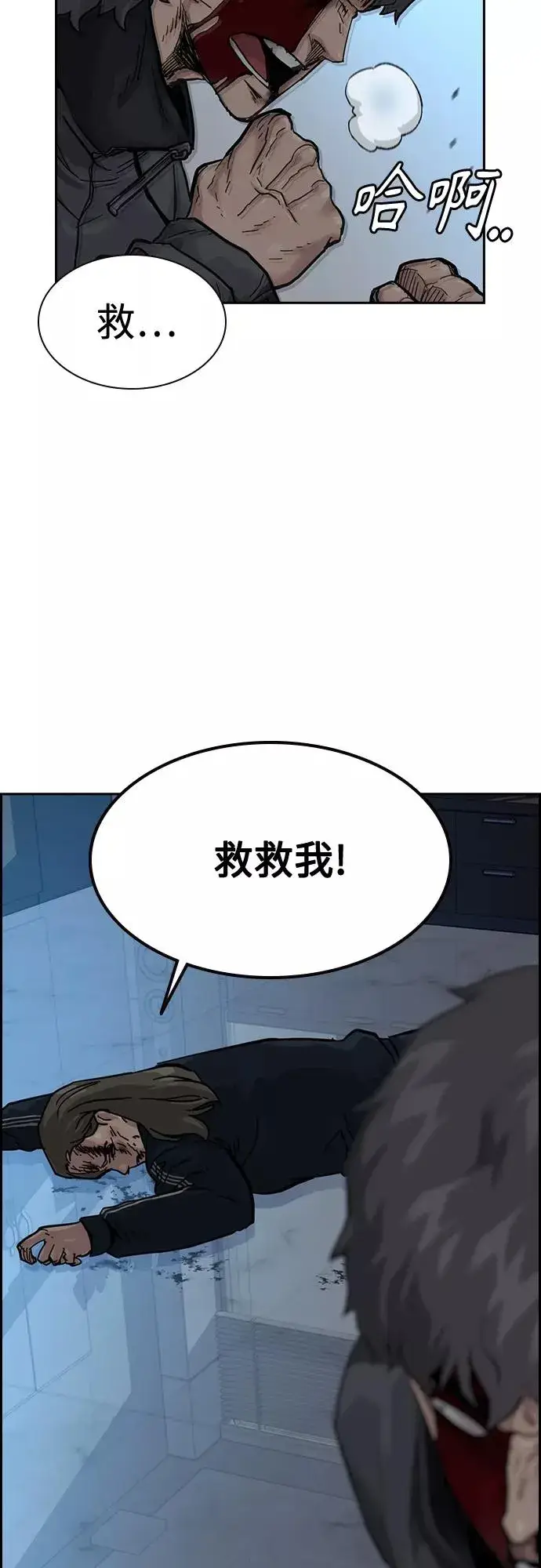 漫画《街头生存手册》第59话第35张图