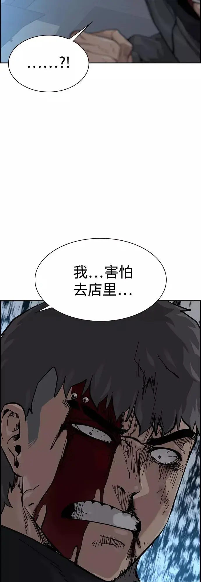 漫画《街头生存手册》第59话第36张图