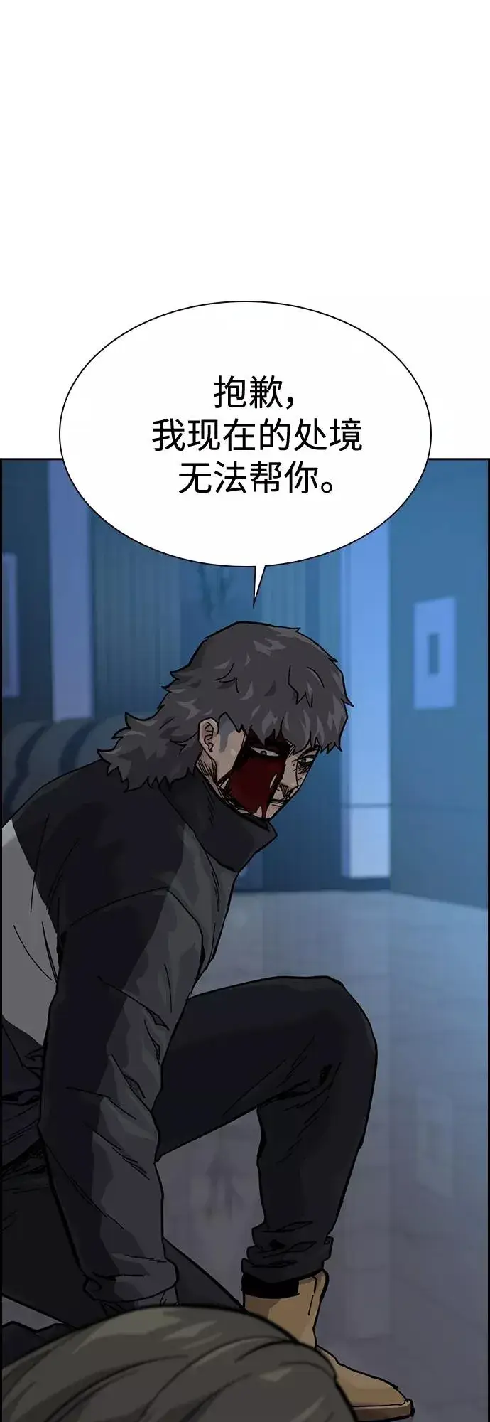 漫画《街头生存手册》第59话第38张图