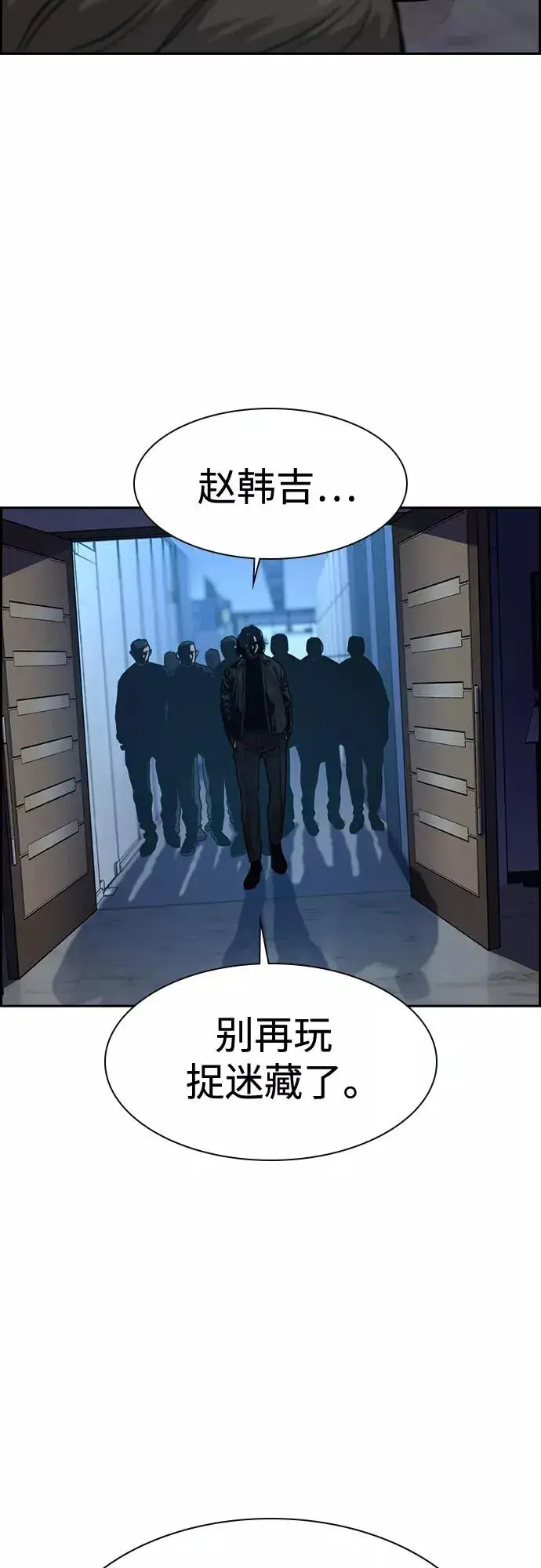 漫画《街头生存手册》第59话第39张图