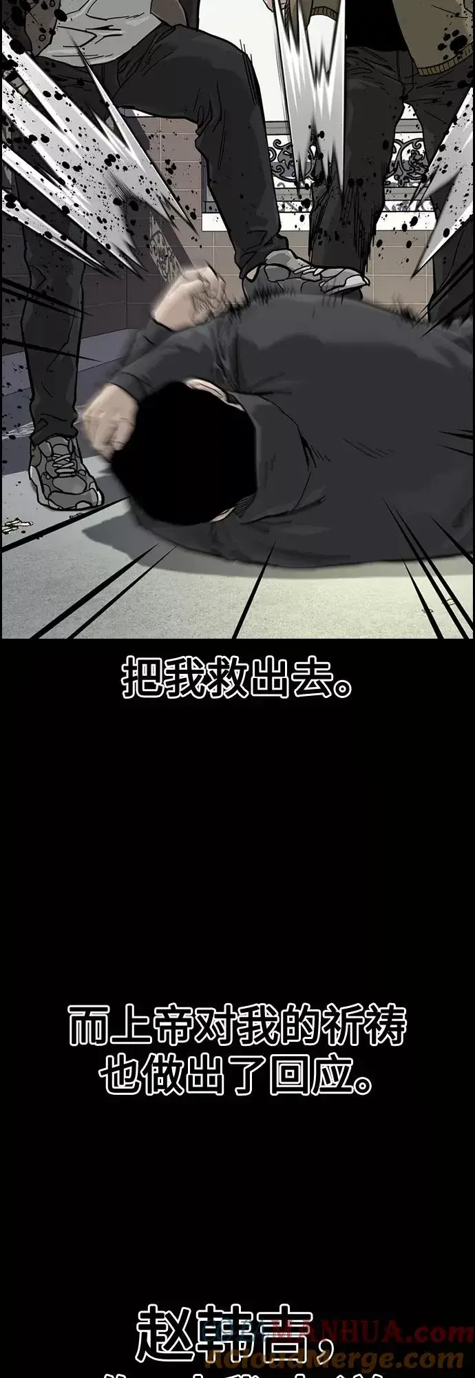 漫画《街头生存手册》第59话第4张图