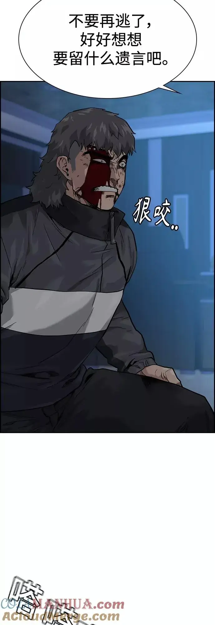漫画《街头生存手册》第59话第40张图