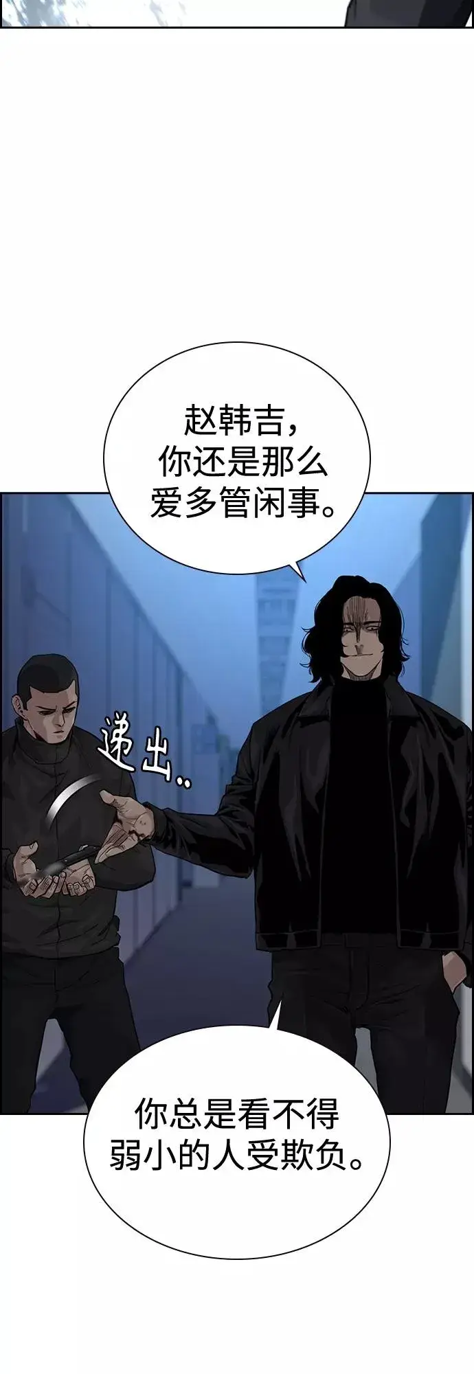 漫画《街头生存手册》第59话第45张图