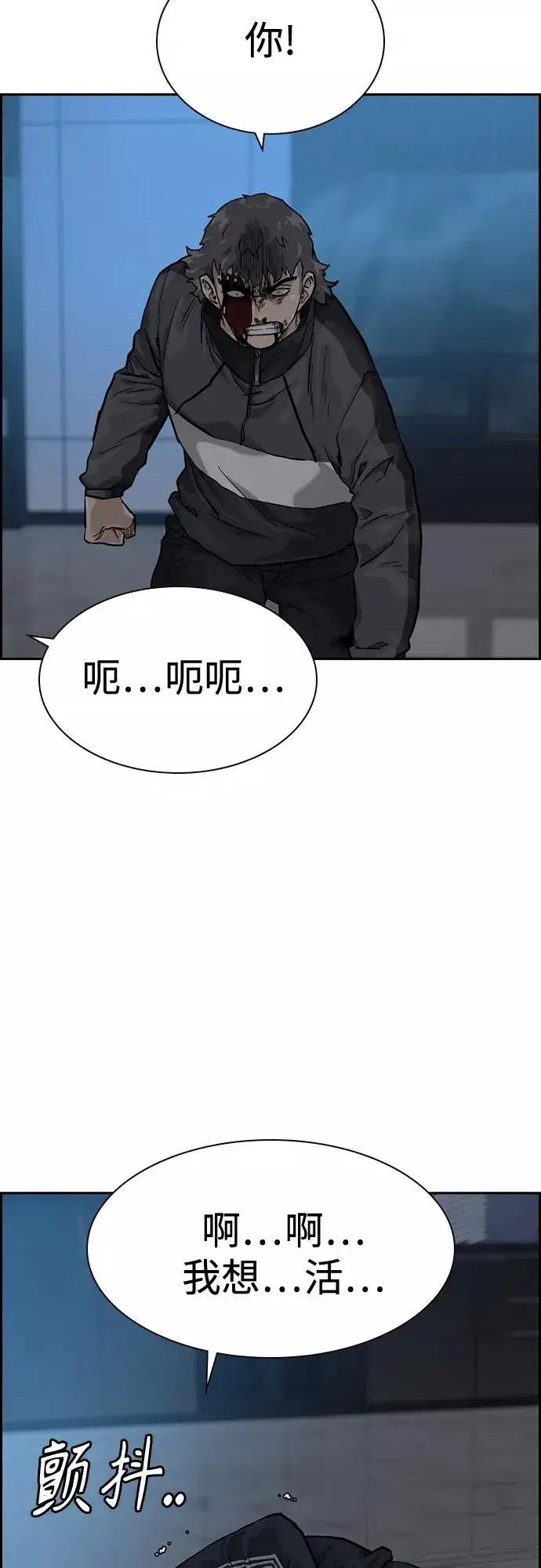 漫画《街头生存手册》第59话第47张图
