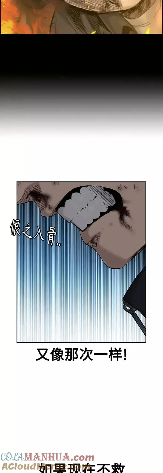漫画《街头生存手册》第59话第49张图