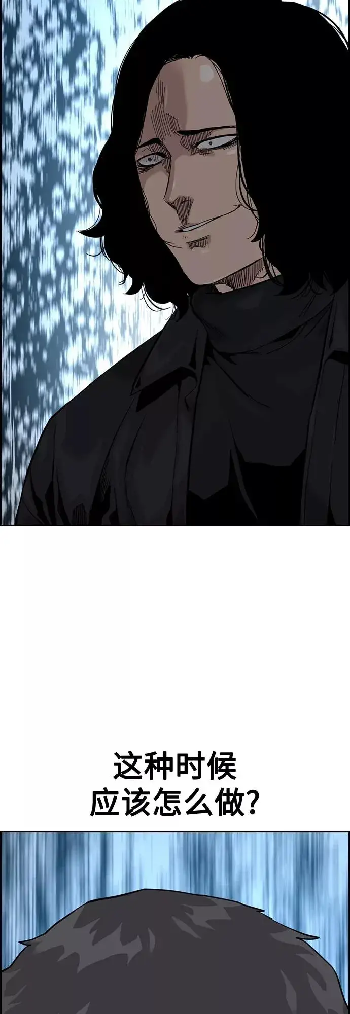 漫画《街头生存手册》第59话第51张图