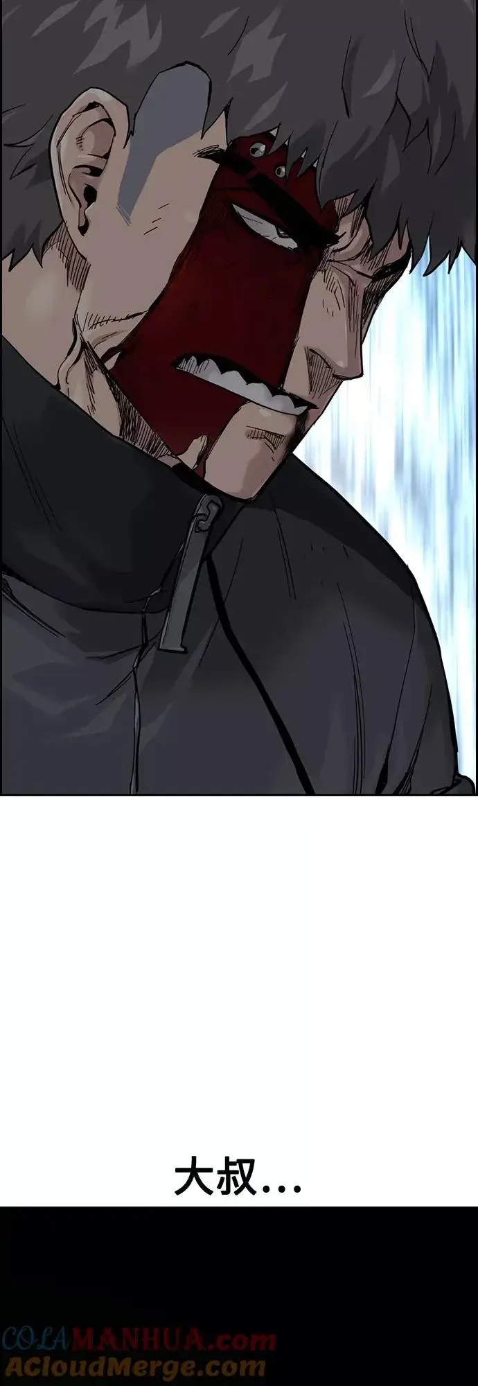 漫画《街头生存手册》第59话第52张图