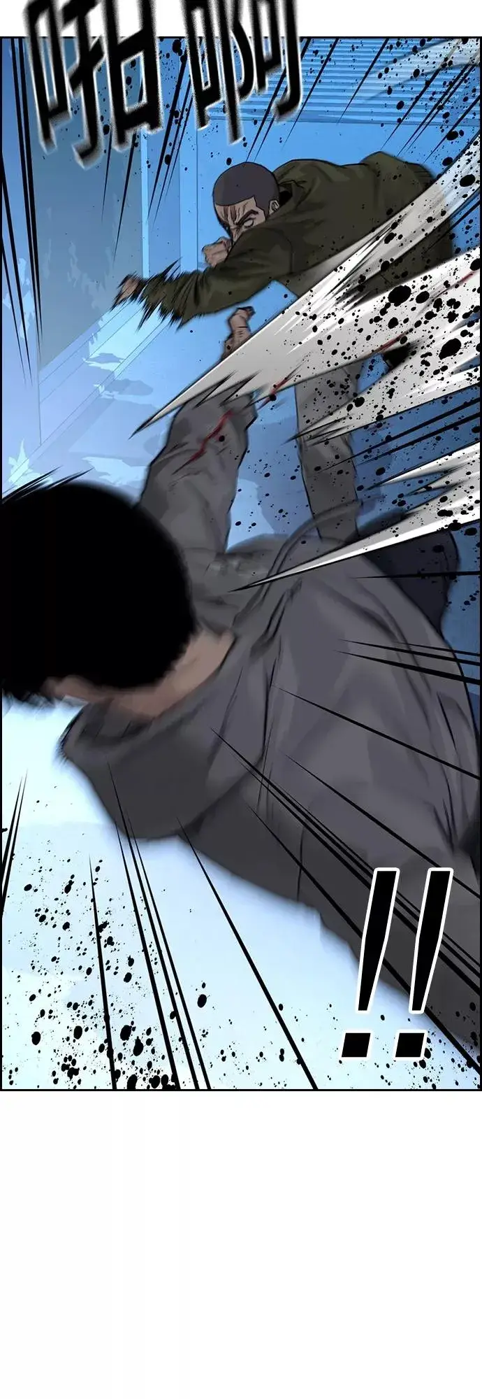漫画《街头生存手册》第59话第56张图