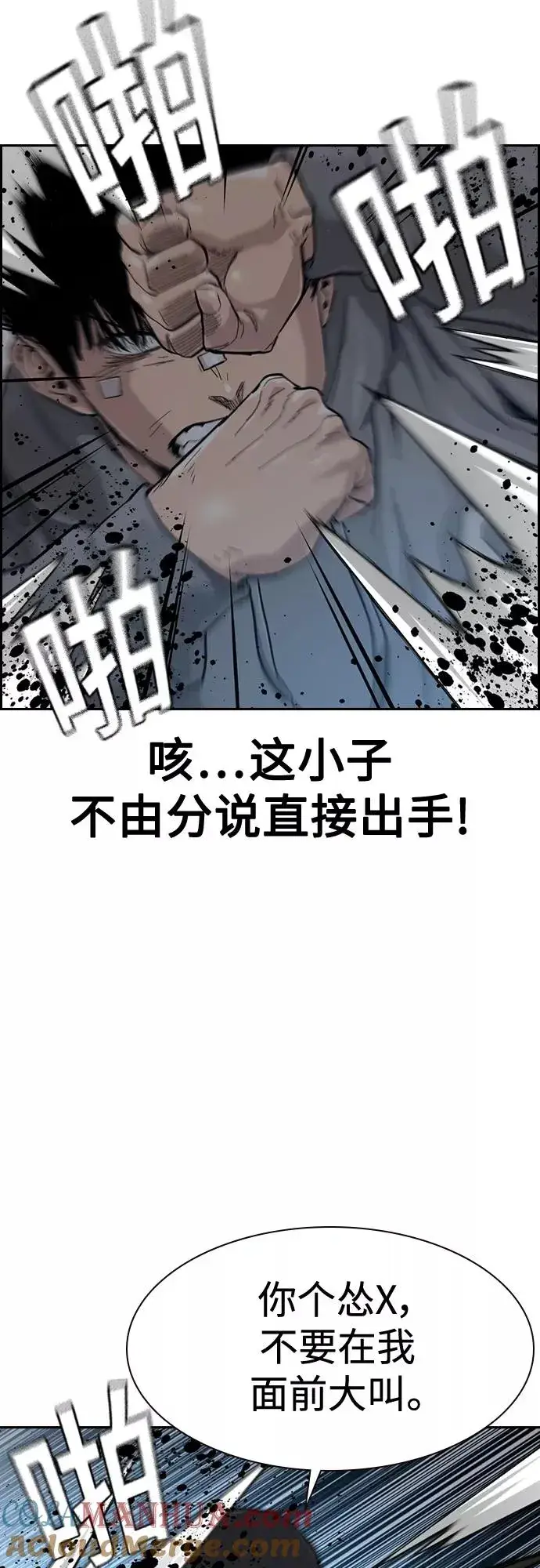 漫画《街头生存手册》第59话第58张图