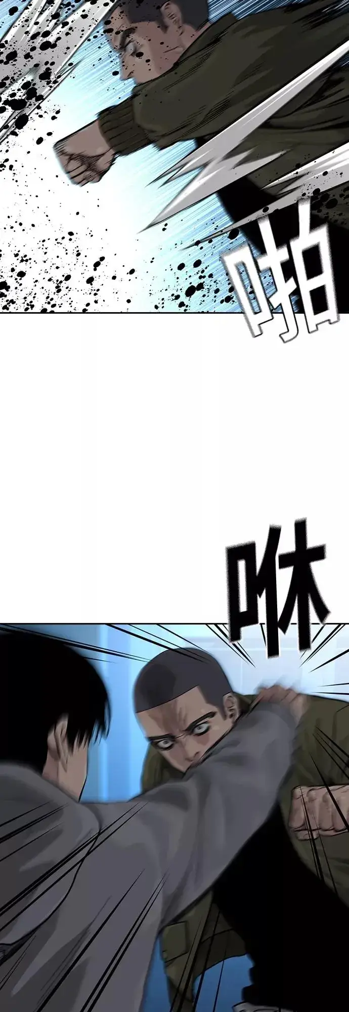 漫画《街头生存手册》第59话第59张图