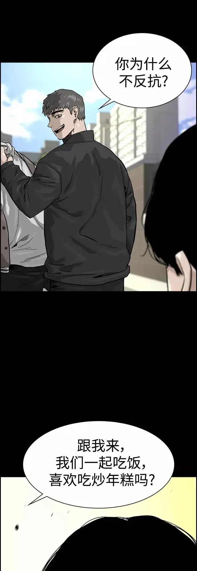 漫画《街头生存手册》第59话第6张图
