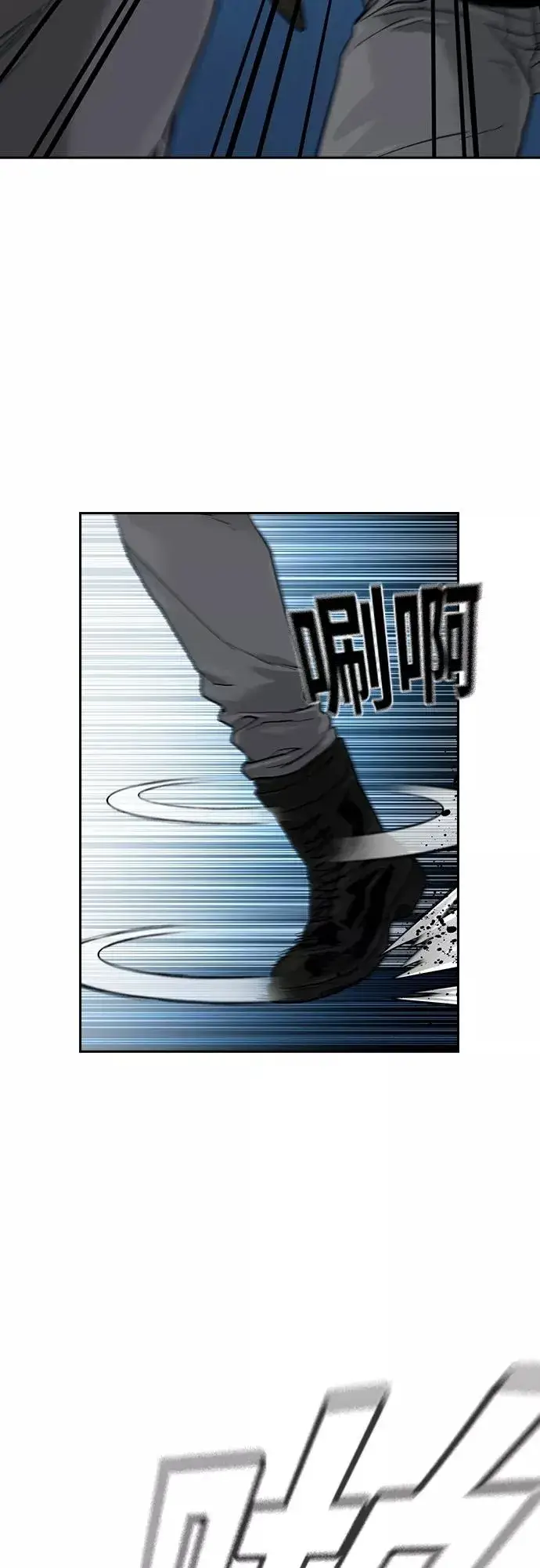 漫画《街头生存手册》第59话第60张图