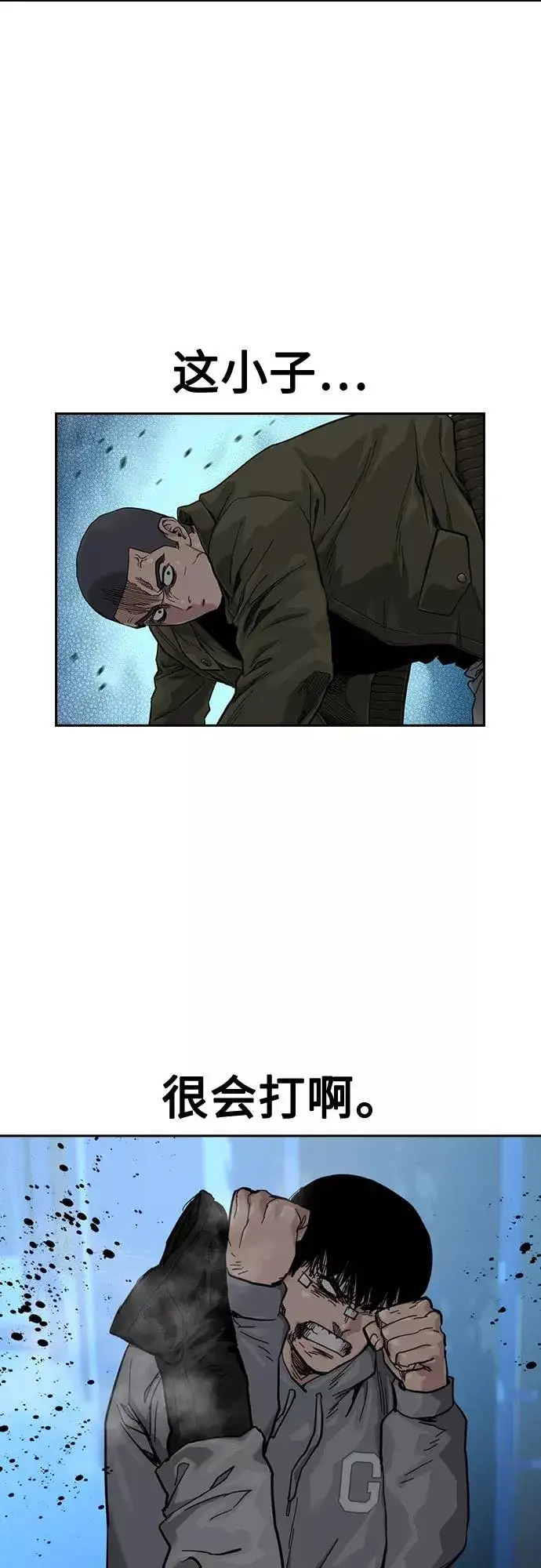 漫画《街头生存手册》第59话第62张图