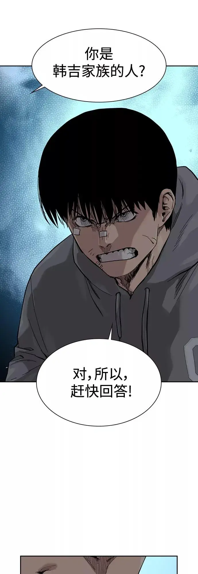 漫画《街头生存手册》第59话第66张图
