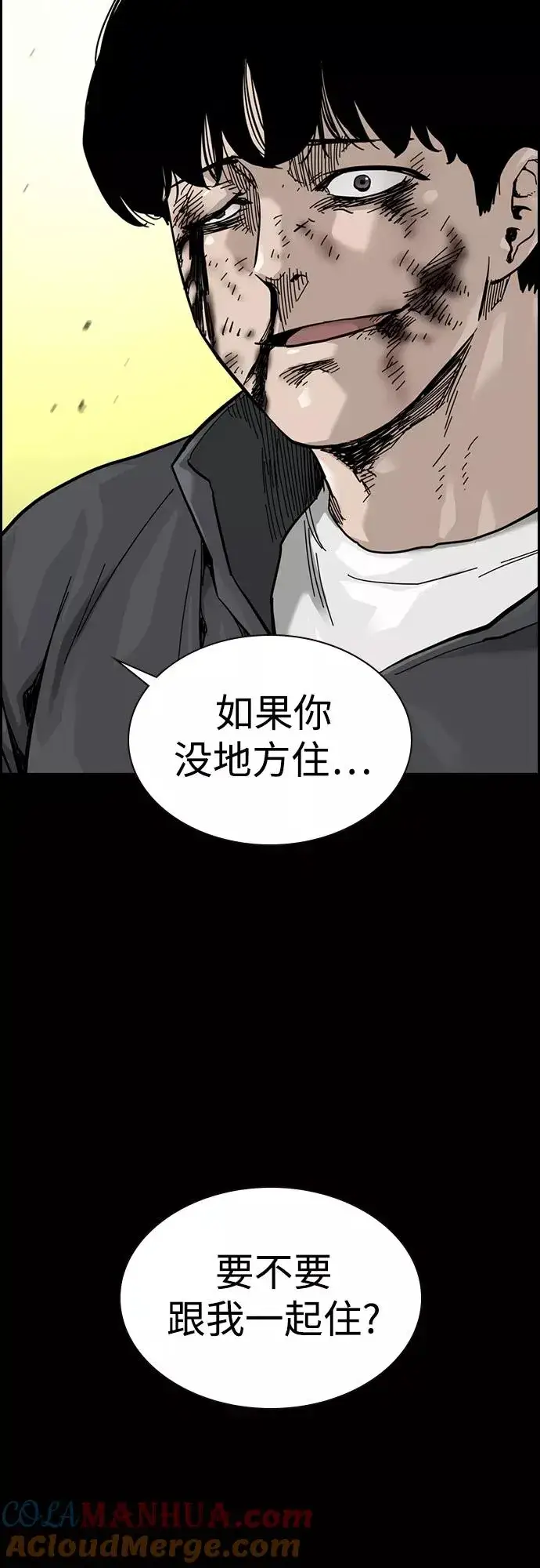 漫画《街头生存手册》第59话第7张图