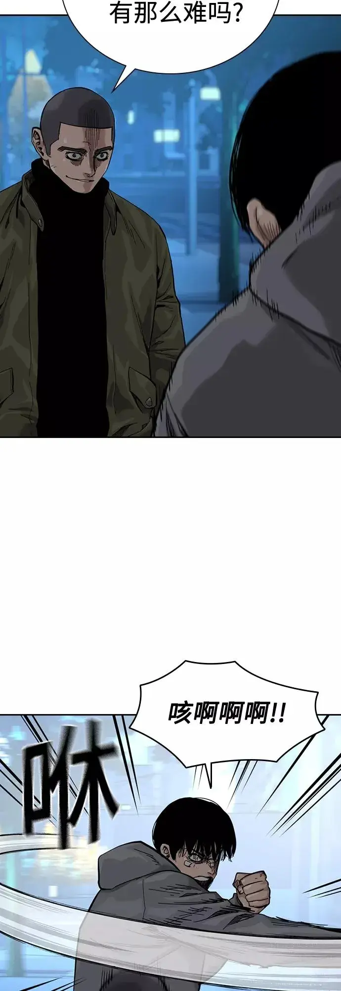 漫画《街头生存手册》第59话第72张图
