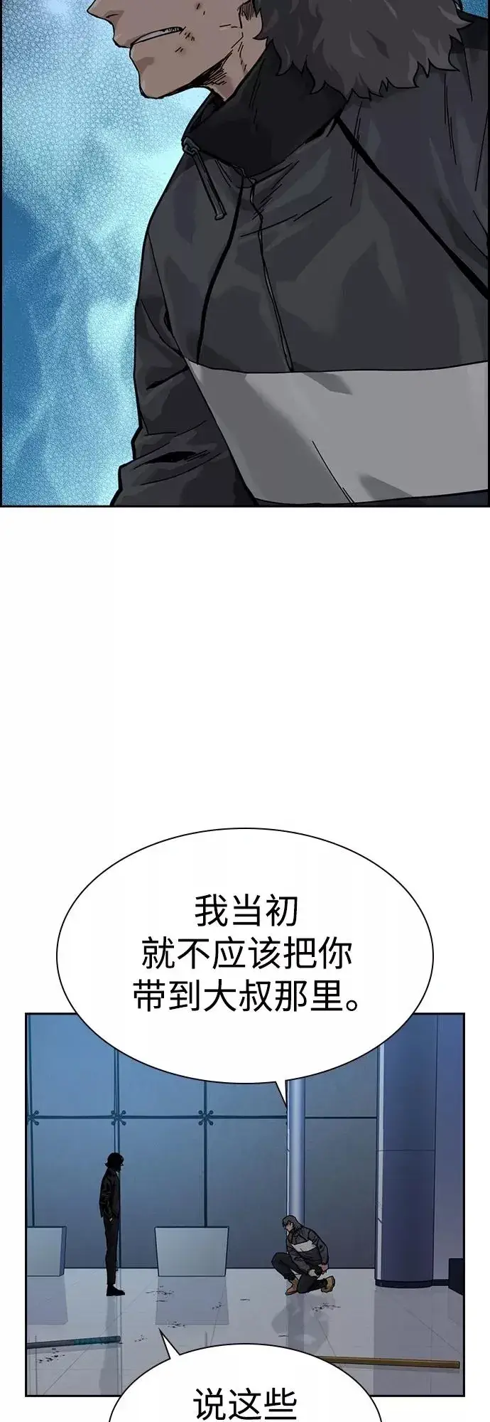 漫画《街头生存手册》第59话第9张图