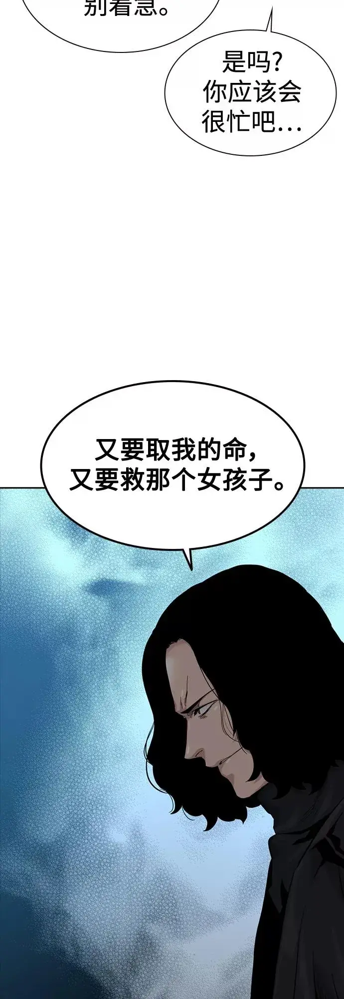 漫画《街头生存手册》第60话第12张图