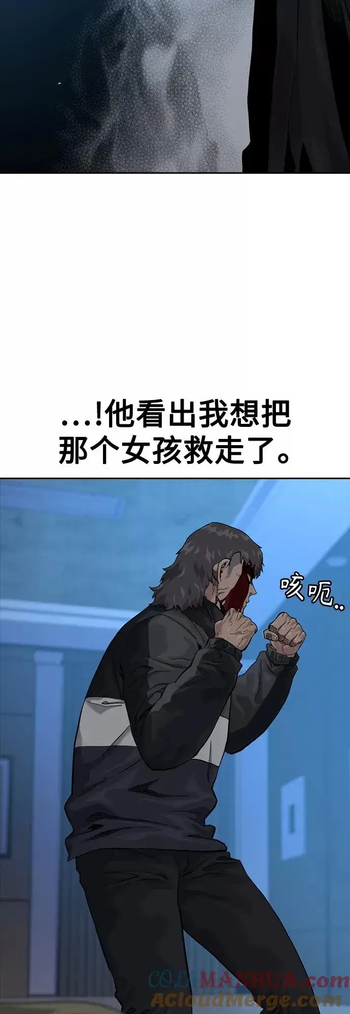 漫画《街头生存手册》第60话第13张图