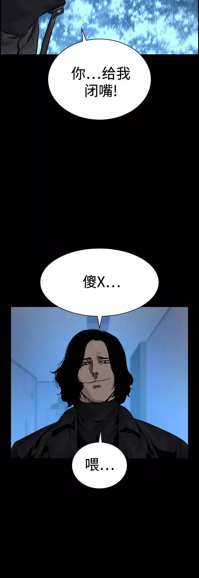 漫画《街头生存手册》第60话第15张图