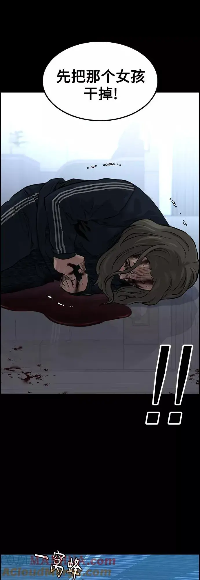 漫画《街头生存手册》第60话第16张图