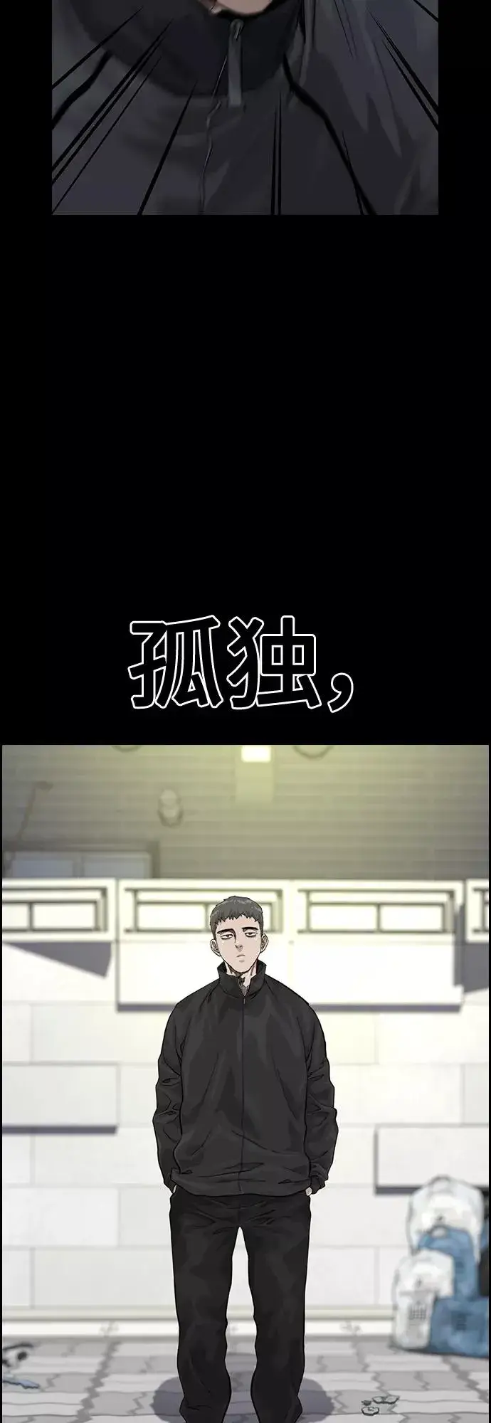漫画《街头生存手册》第60话第18张图