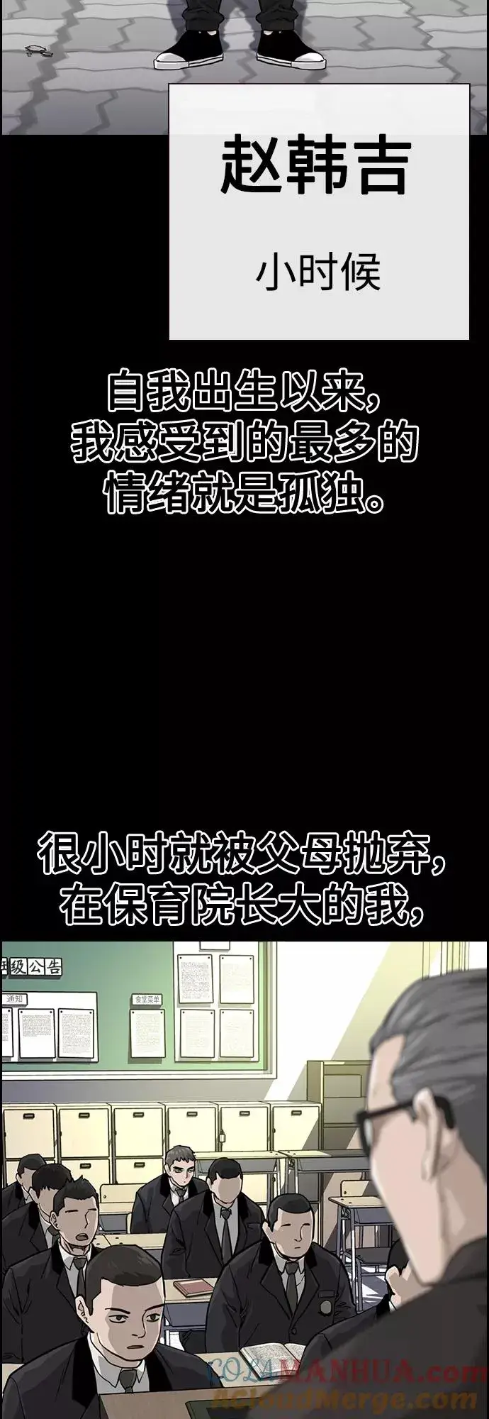 漫画《街头生存手册》第60话第19张图