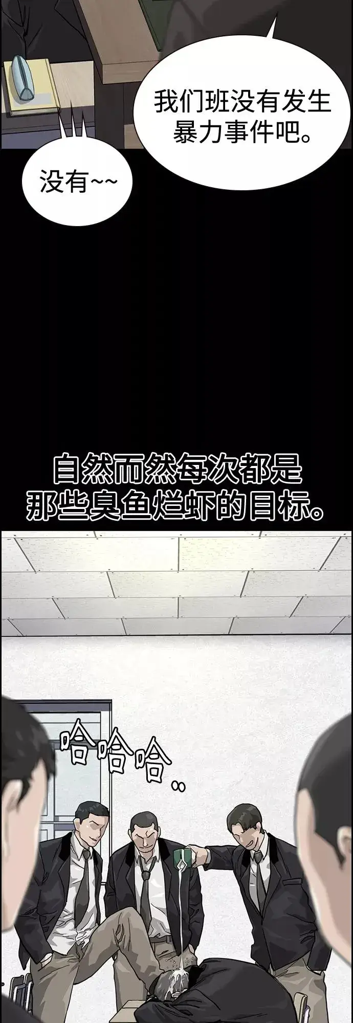 漫画《街头生存手册》第60话第20张图