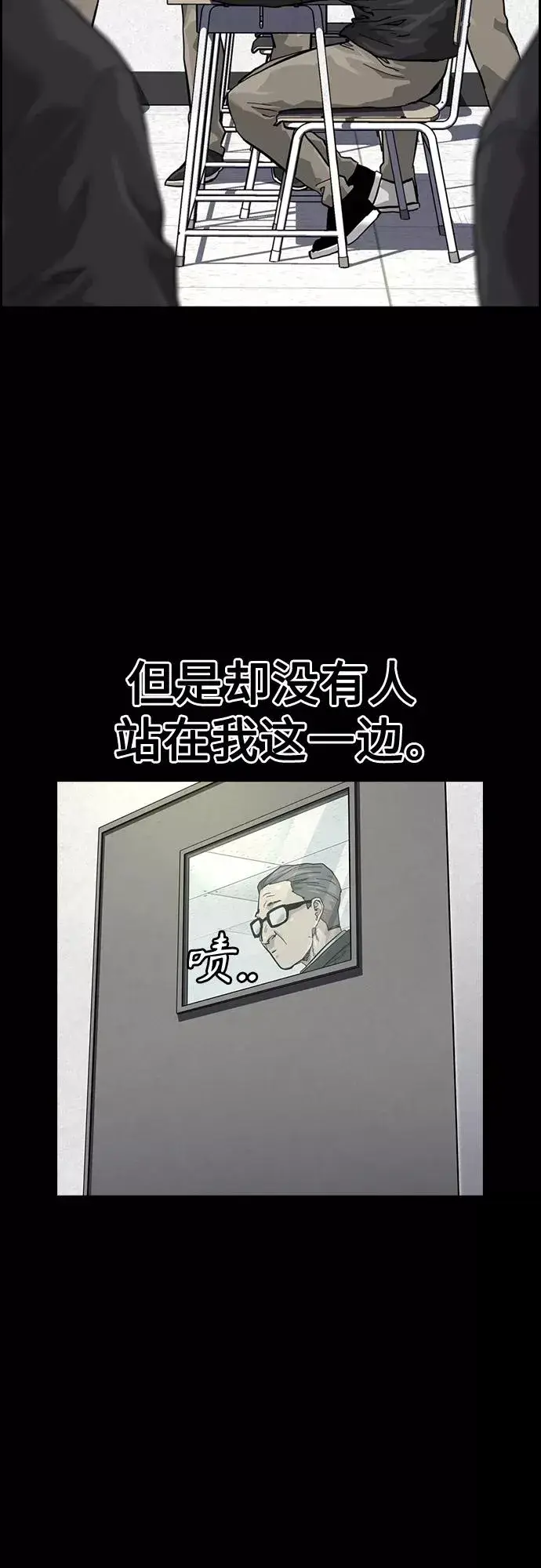 漫画《街头生存手册》第60话第21张图