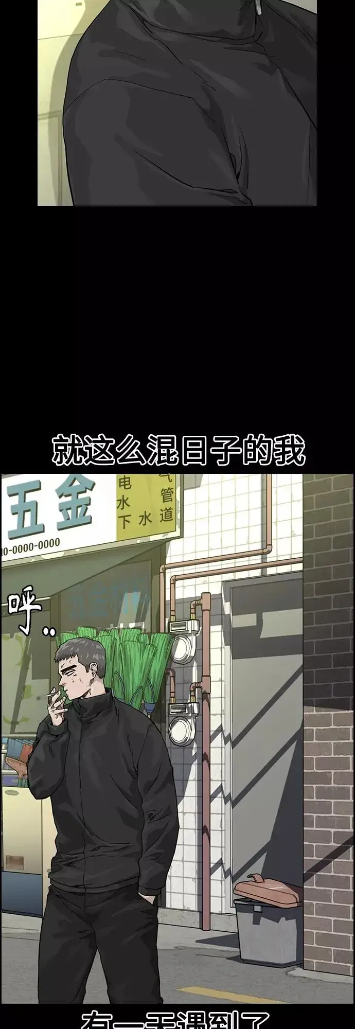 漫画《街头生存手册》第60话第26张图